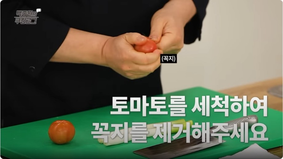 토마토 계란볶음 레시피 