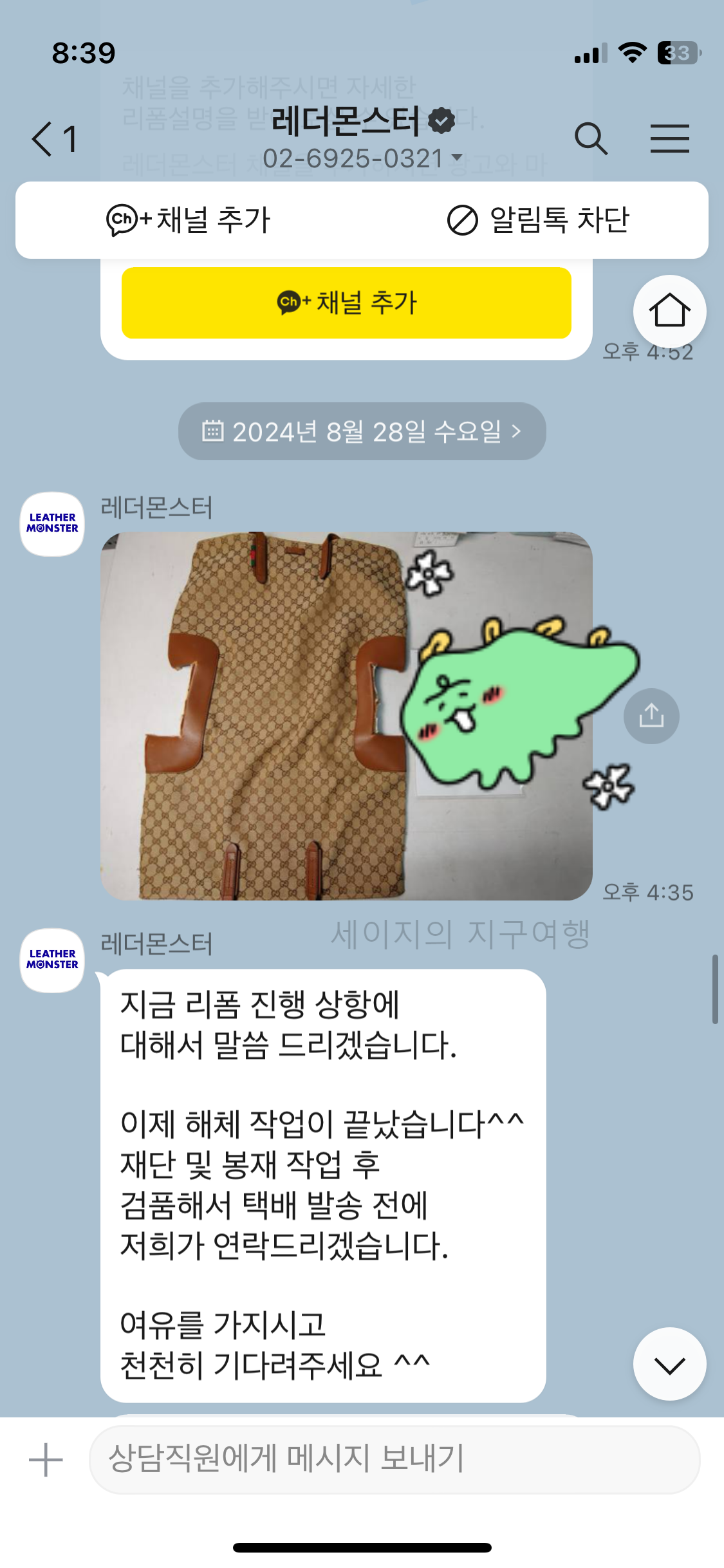 명품가방리폼