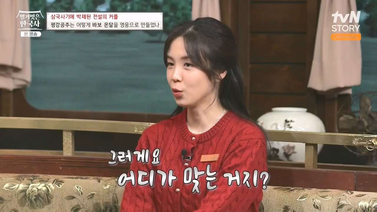 벌거벗은 한국사.E90.240111p-NEXT.mp4_20240713_172035.224.jpg