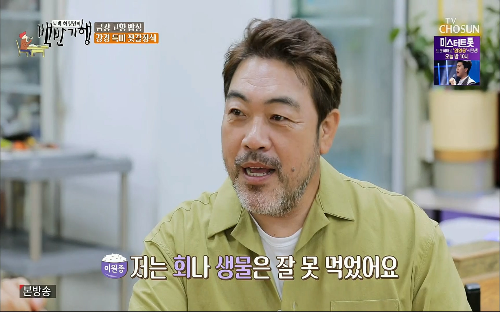 식객 허영만의 백반기행.E166.220826p.H264-F1RST.mp4_20220827_174420.492.jpg