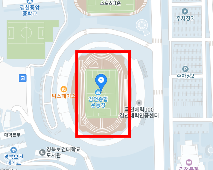 한국도로공사-하이패스-배구단-홈-경기장