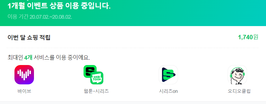 무료 네이버 영화, 쿠폰 시리즈 다운로드 및 시청 2
