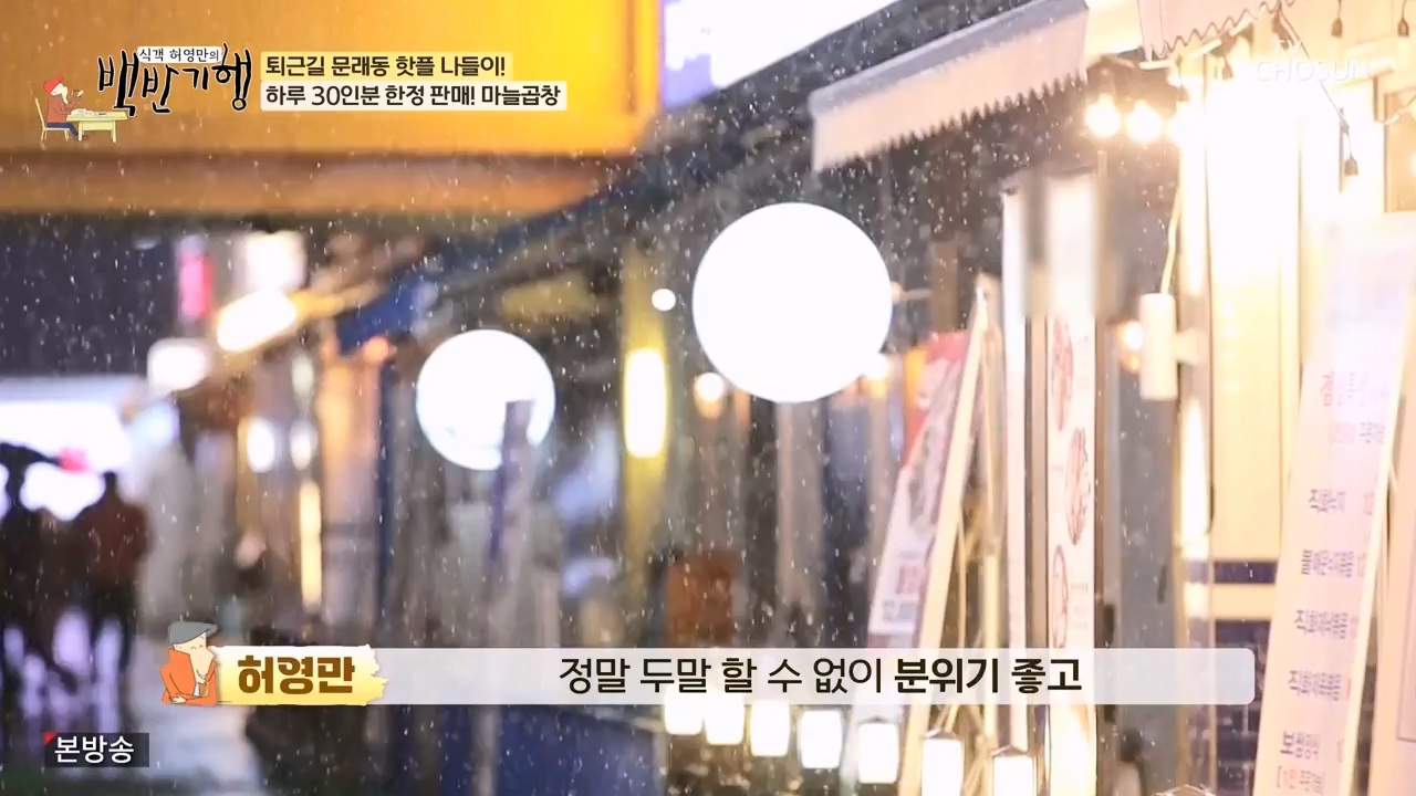 식객 허영만의 백반기행.E237.240304p-NEXT.mp4_20240304_194925.543.jpg