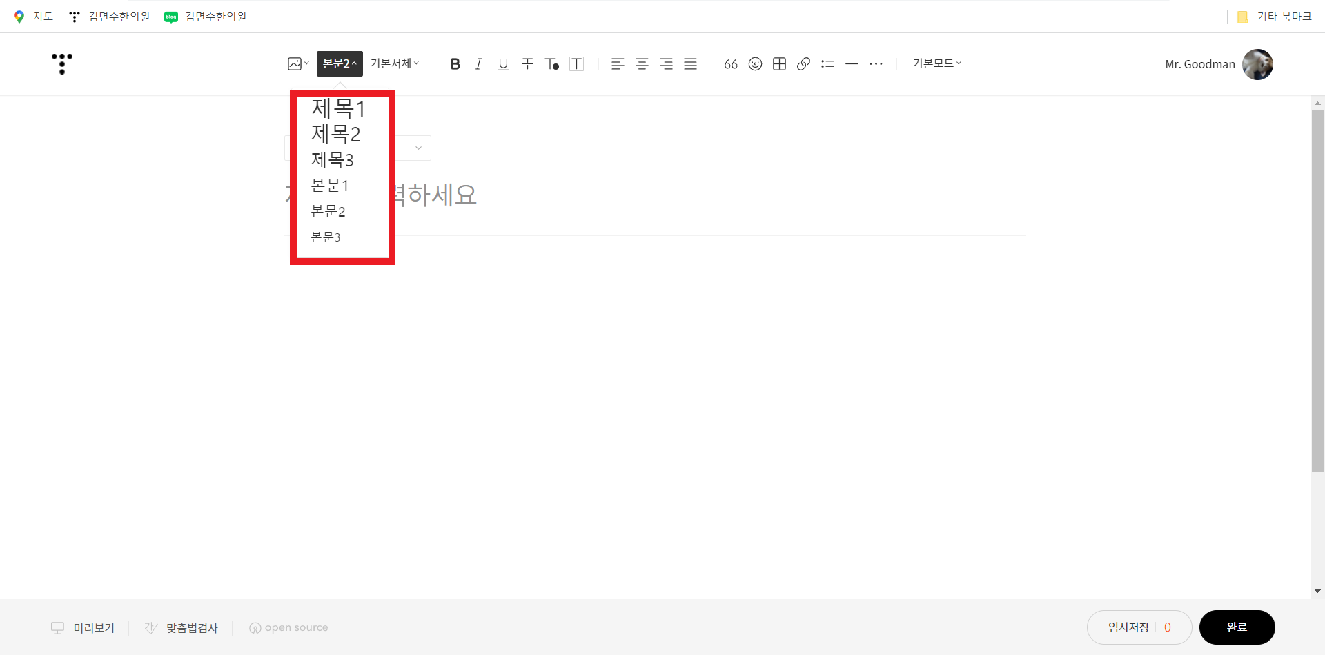 간단한 h태그 입력 화면