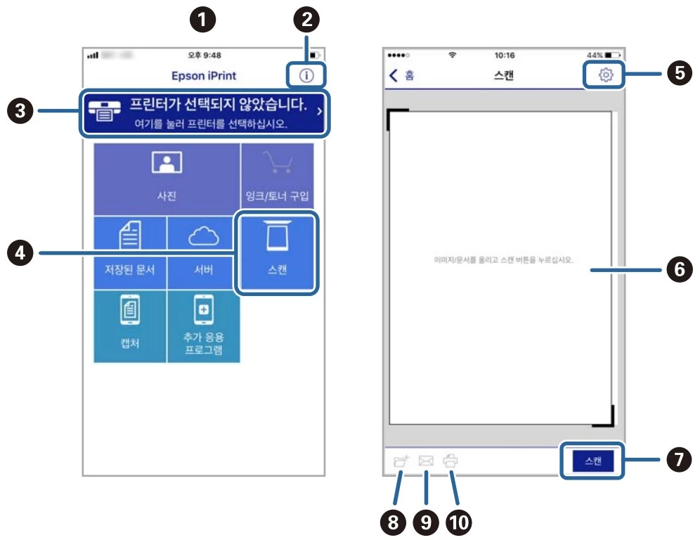 Epson_iPrint_사용_설명