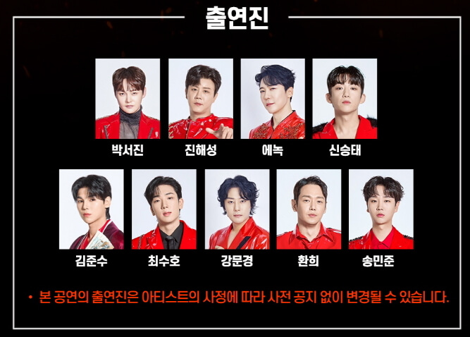 현역가왕2 부산 콘서트 티켓 예매