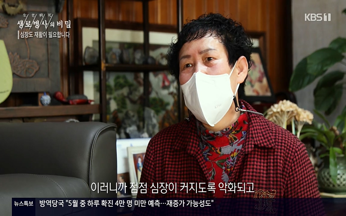 생로병사의 비밀.E820.220428p-NEXT.mp4_20220501_190331.296.jpg