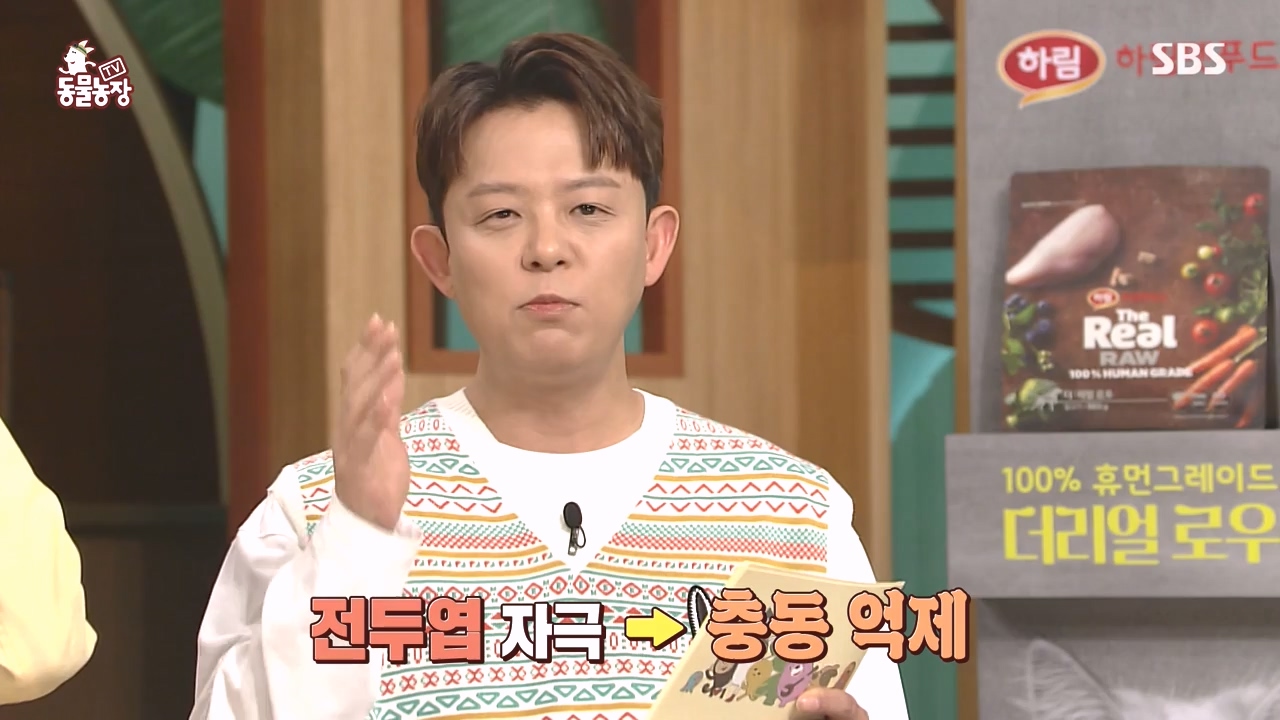 TV 동물농장.E1171.240513p-NEXT.mp4_20240512_163322.615.jpg