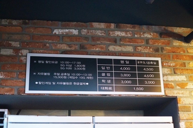 뉴스타볼링장 이미지