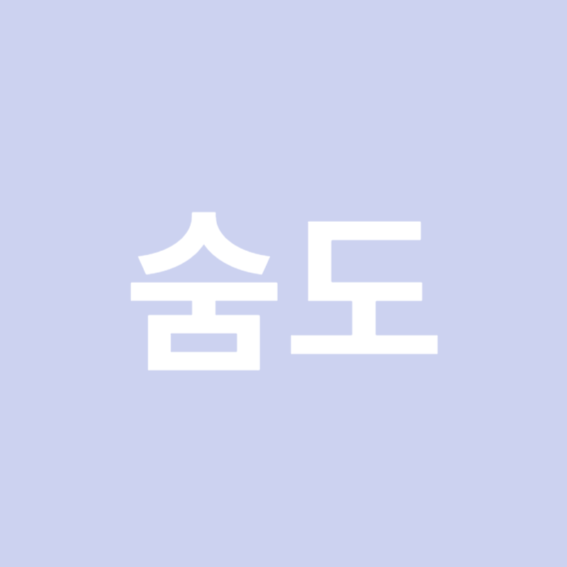 아로스 팝업