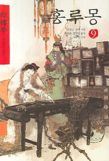 홍루몽 이미지