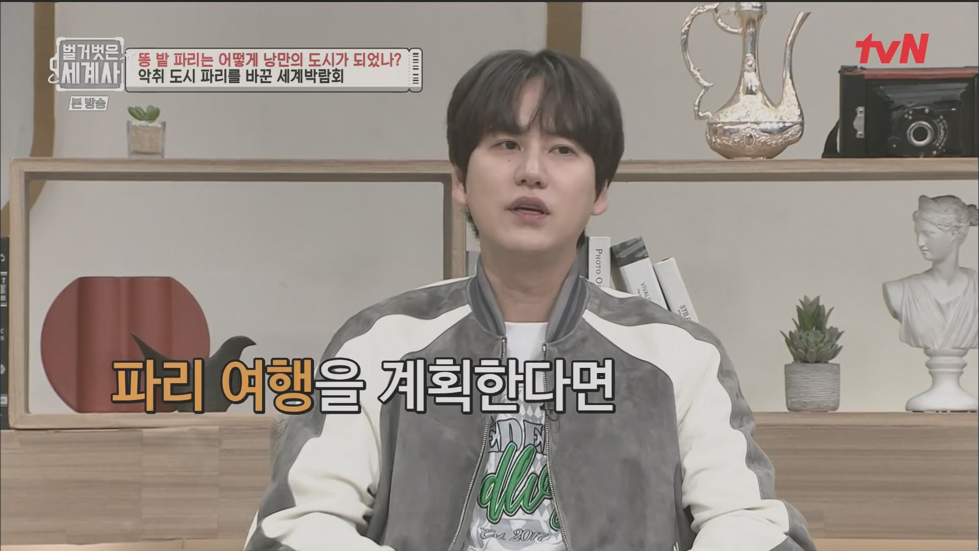 벌거벗은 세계사.E96.230425p.H264-F1RST.mp4_20231125_185456.680.jpg