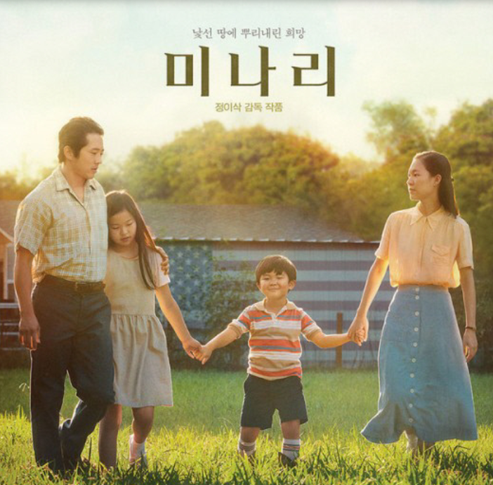  아카데미상 수상 윤여정 영화 미나리, 60일만에 100만 돌파