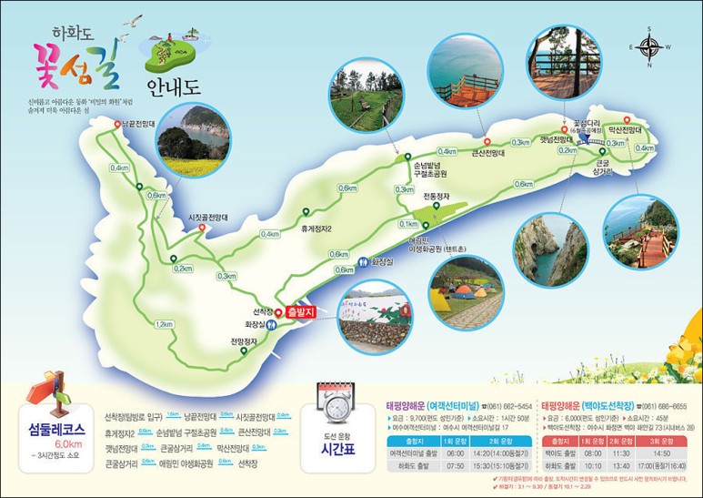 행정안전부 - 가보고 싶은 섬 - 여행지 - 추천 캠핑지 - 섬 나들이