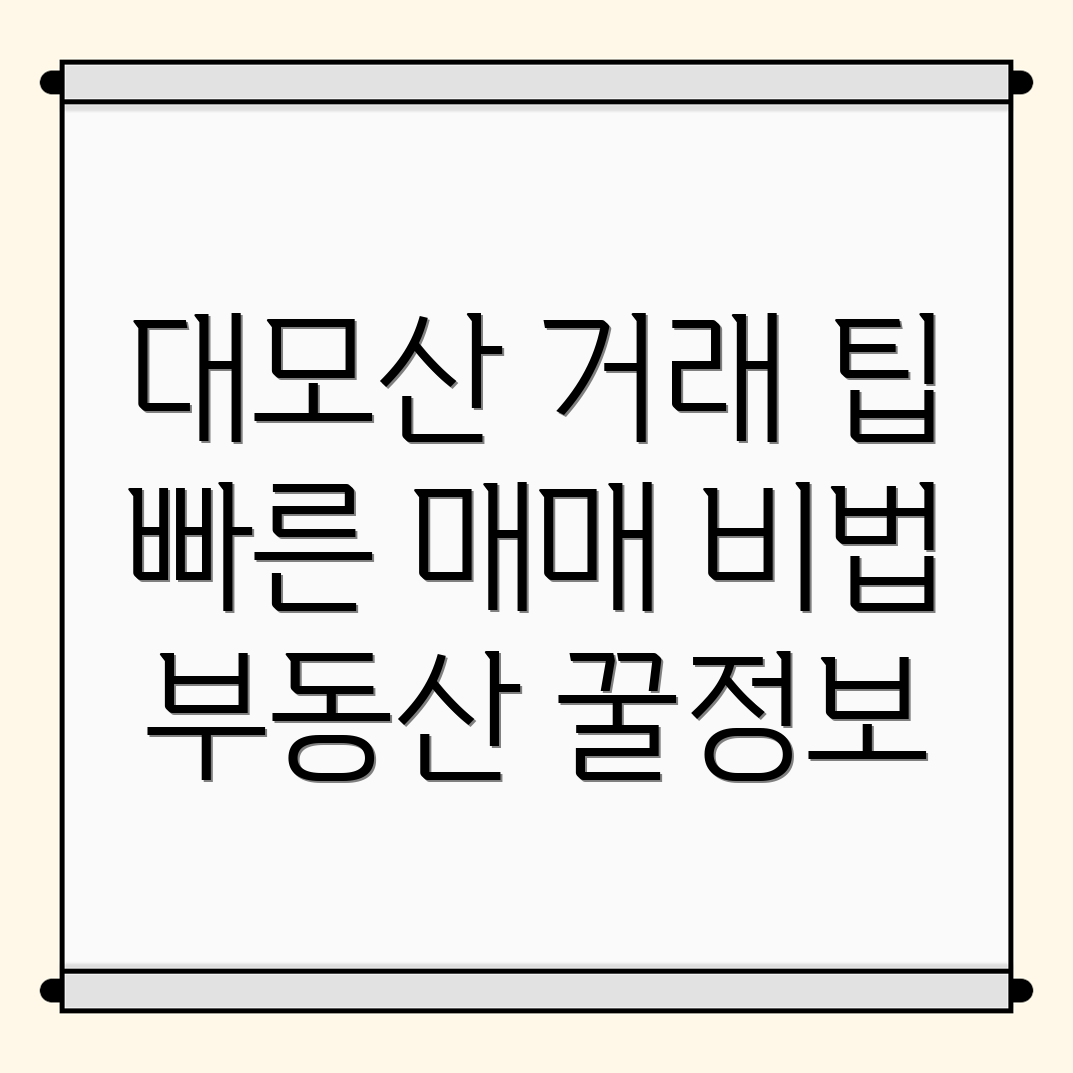 대모산입구역 빌라 매매