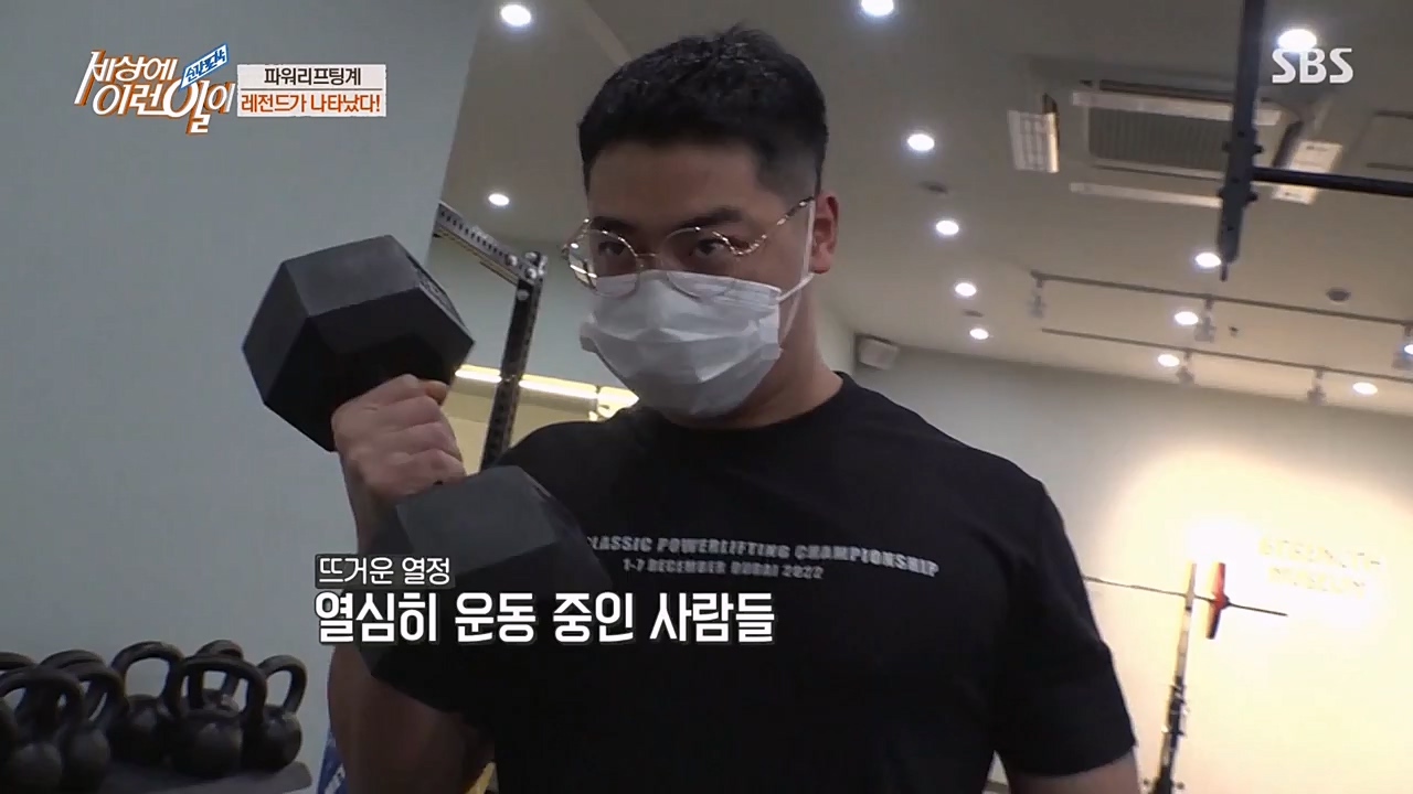 순간포착 세상에 이런일이.E1216.230208p-NEXT.mp4_20230208_194147.672.jpg