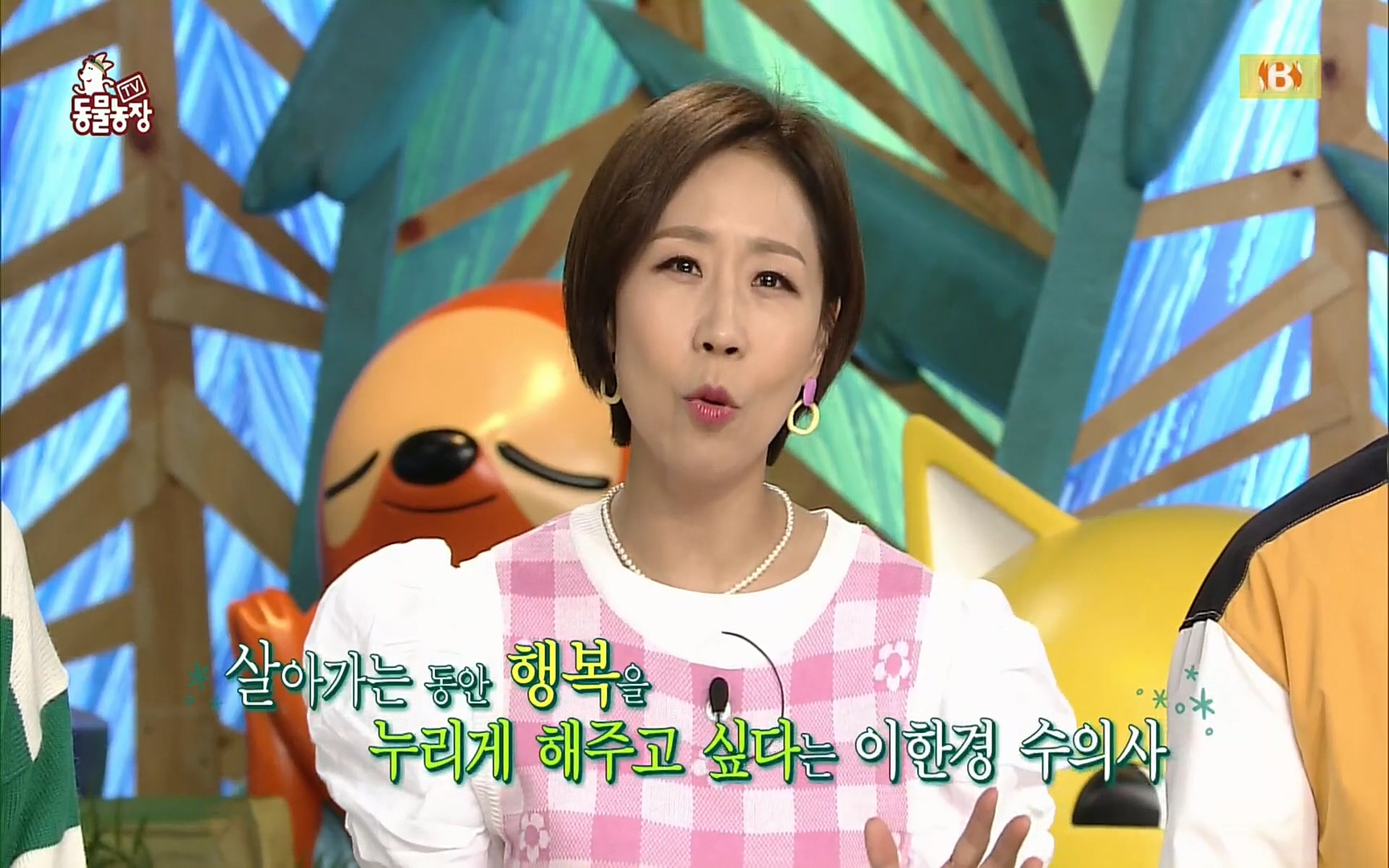TV 동물농장.E1069.220515p.H264-F1RST.mp4_20220515_181112.625.jpg