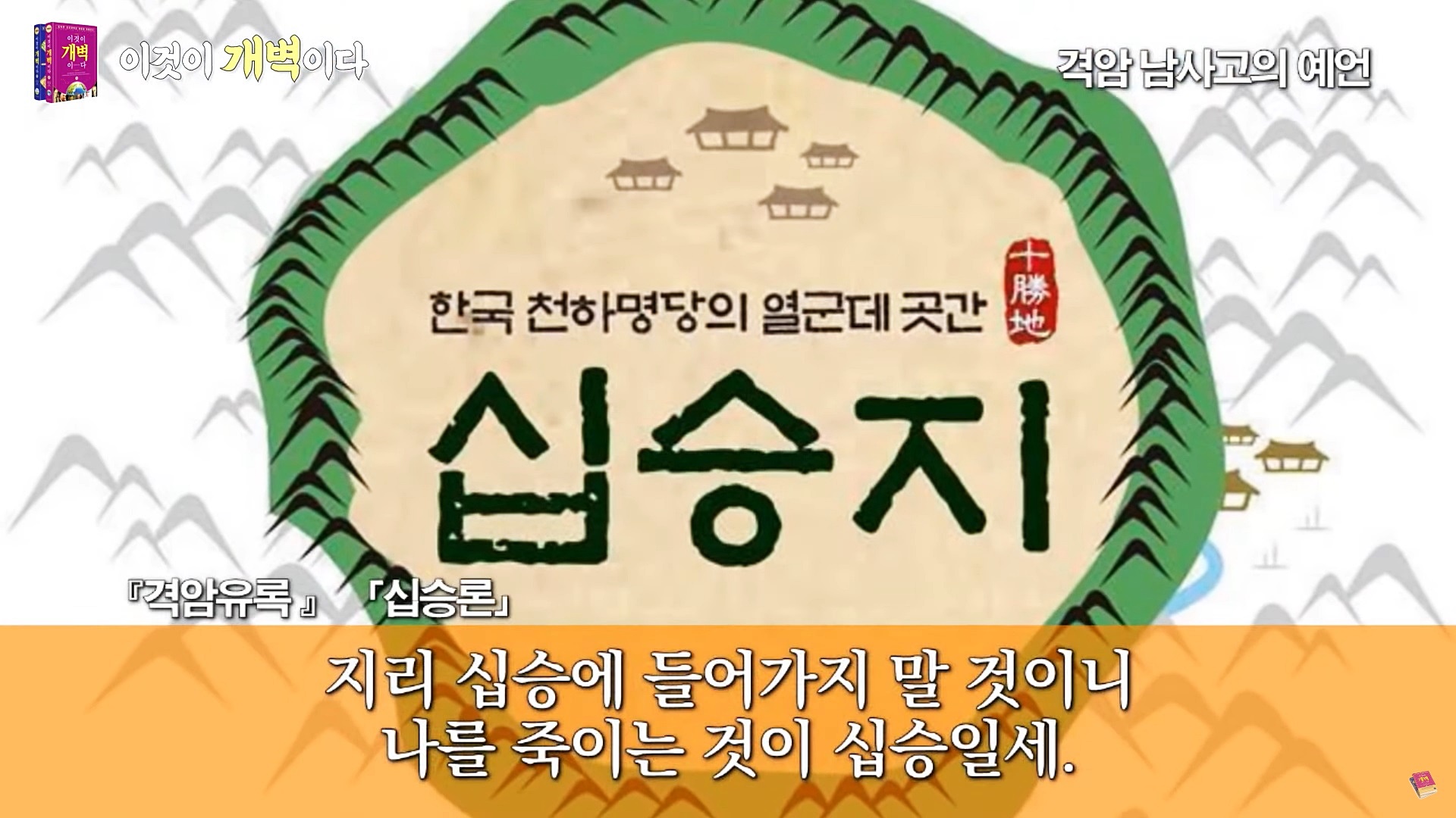 천하명당 이미지