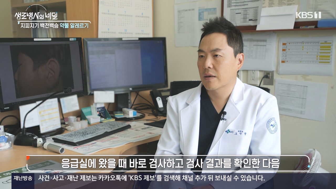 생로병사의 비밀.E910.240509p-NEXT.mp4_20240509_202511.378.jpg