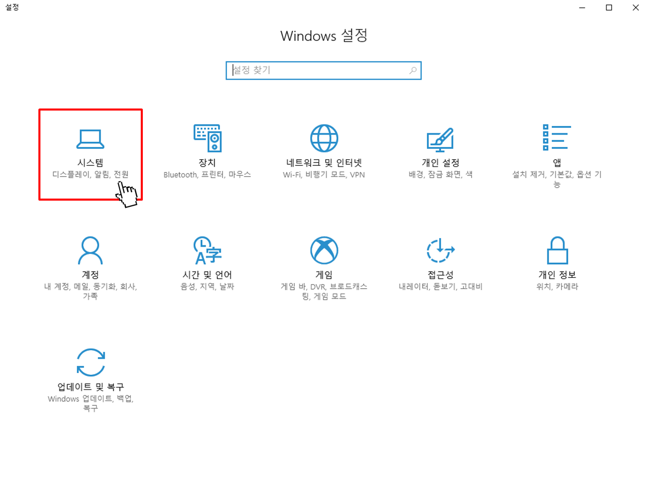 윈도우 화면보호기 끄는 방법(1)