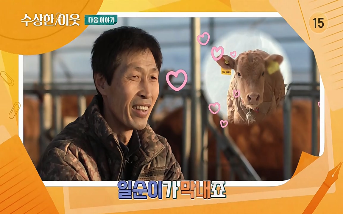 수상한 이웃.E02.220408p-NEXT.mp4_20220409_181011.213.jpg