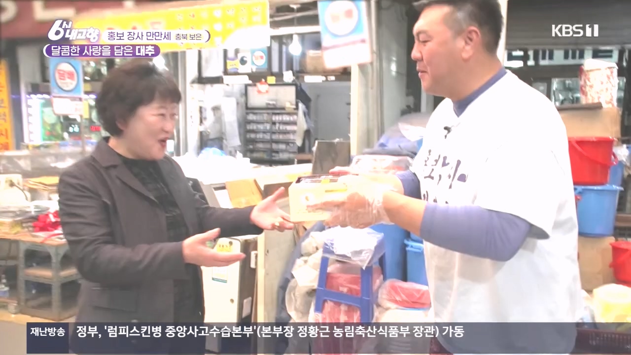 6시 내고향.E7897.231025p.H264-F1RST.mp4_20231025_202904.766.jpg