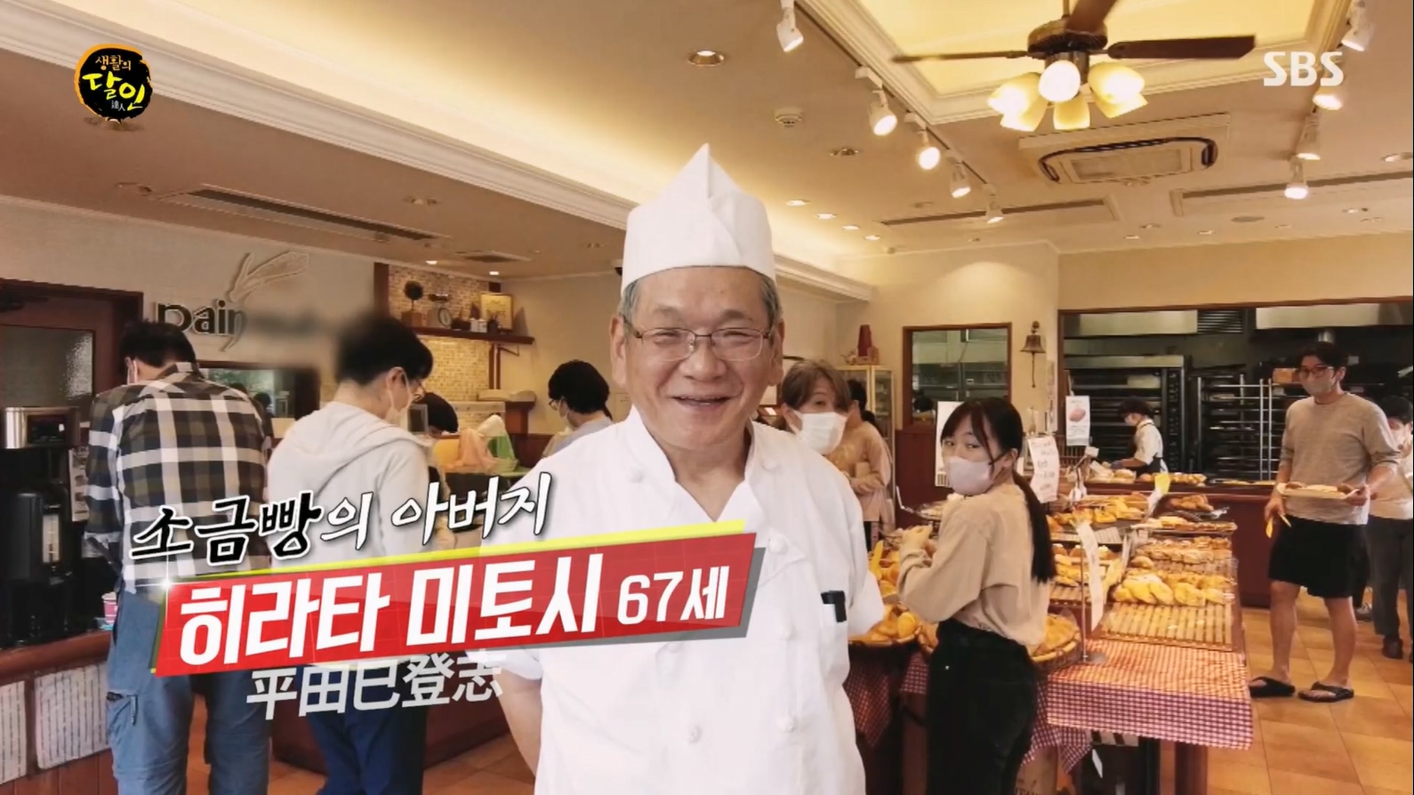 생활의 달인.E892.230612p.H264-F1RST.mp4_20230613_195514.384.jpg