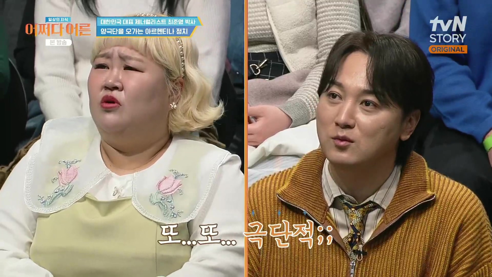 어쩌다 어른.최준영.E50.240402p.H264-F1RST.mp4_20240403_202209.665.jpg