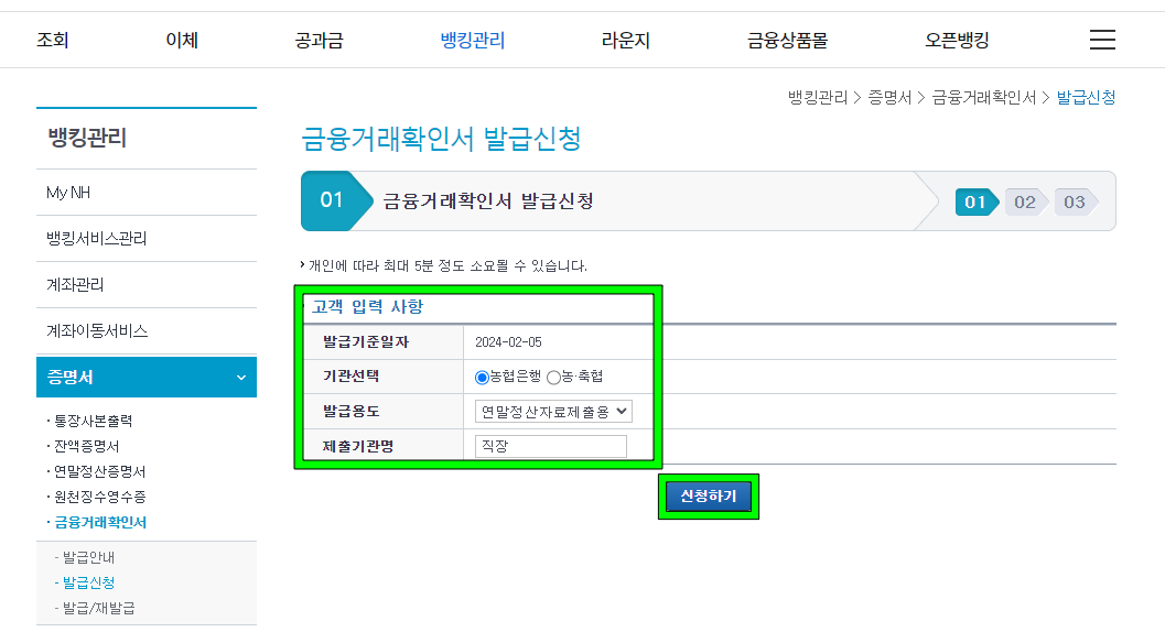 발급신청