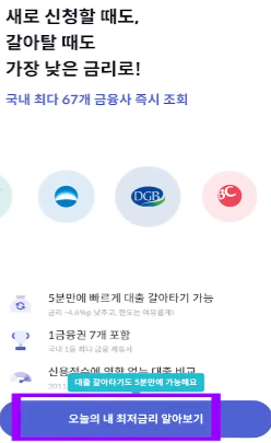 대출이자6