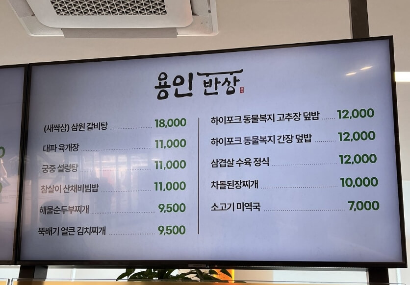 처인휴게소 맛집 용인