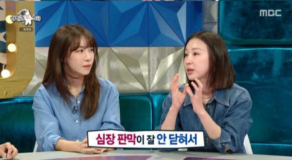  라디오스타 이지혜 심장질환 기사에 부담 약으로 조절 가능 전혀 문제없어 심장판막질환 이지혜 결국 오후의 발견 하차 진행 중간 숨차기도 했다 오해 생겨 SNS 자제 중