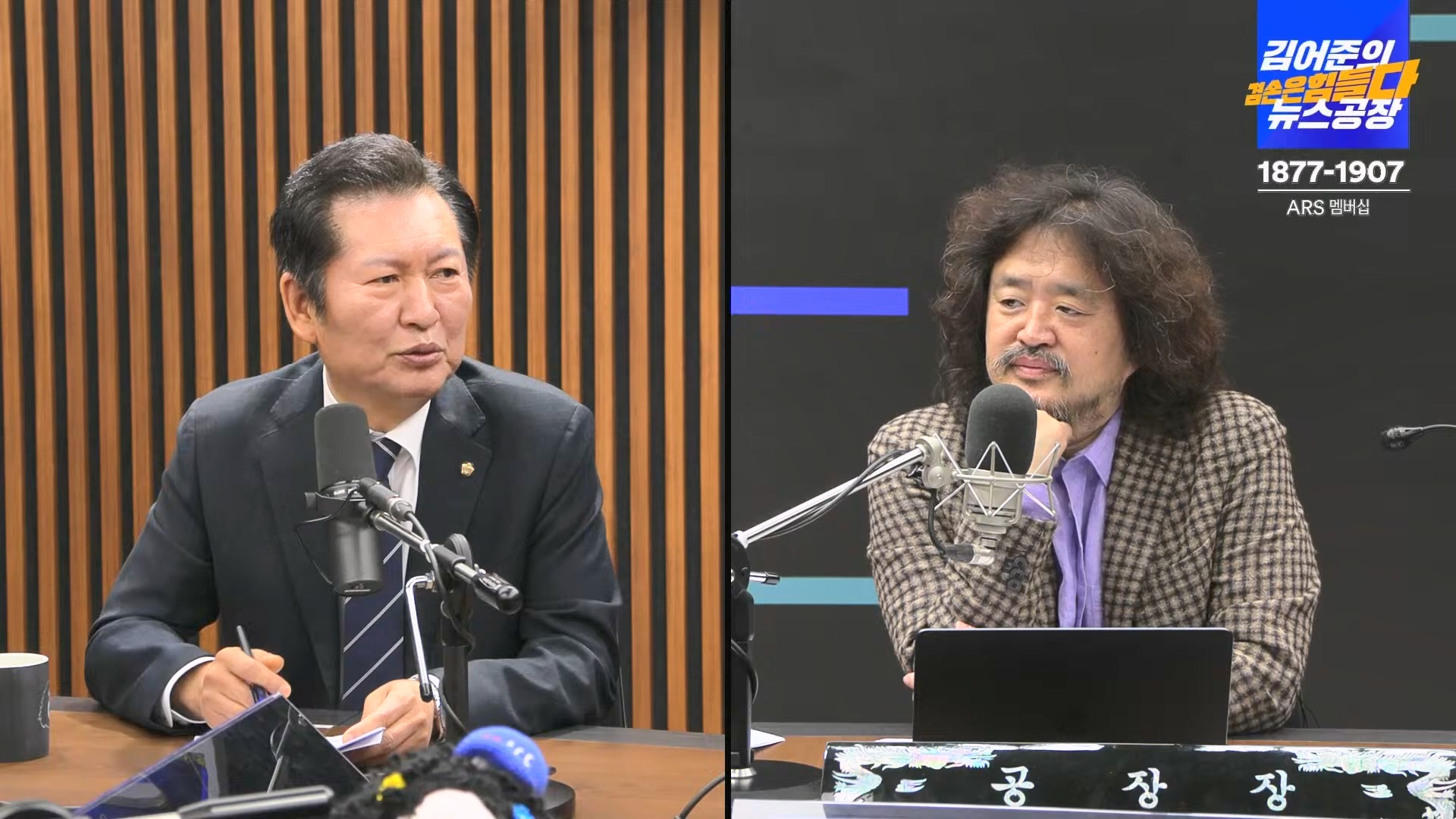 김어준의 겸손은힘들다 뉴스공장 2024년 10월 22일 화요일 [김종대, 노영희, 정청래, 정혜승, 패션공장].mp4_20241022_135049.584.jpg