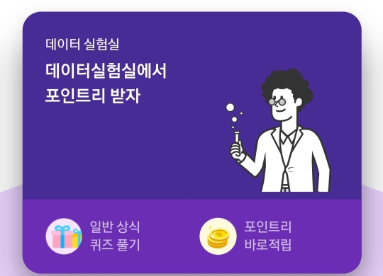  리브메이트 일반상식퀴즈 164회차(10.26~11.01)(최북단섬, 울릉도, 마지막광역시)