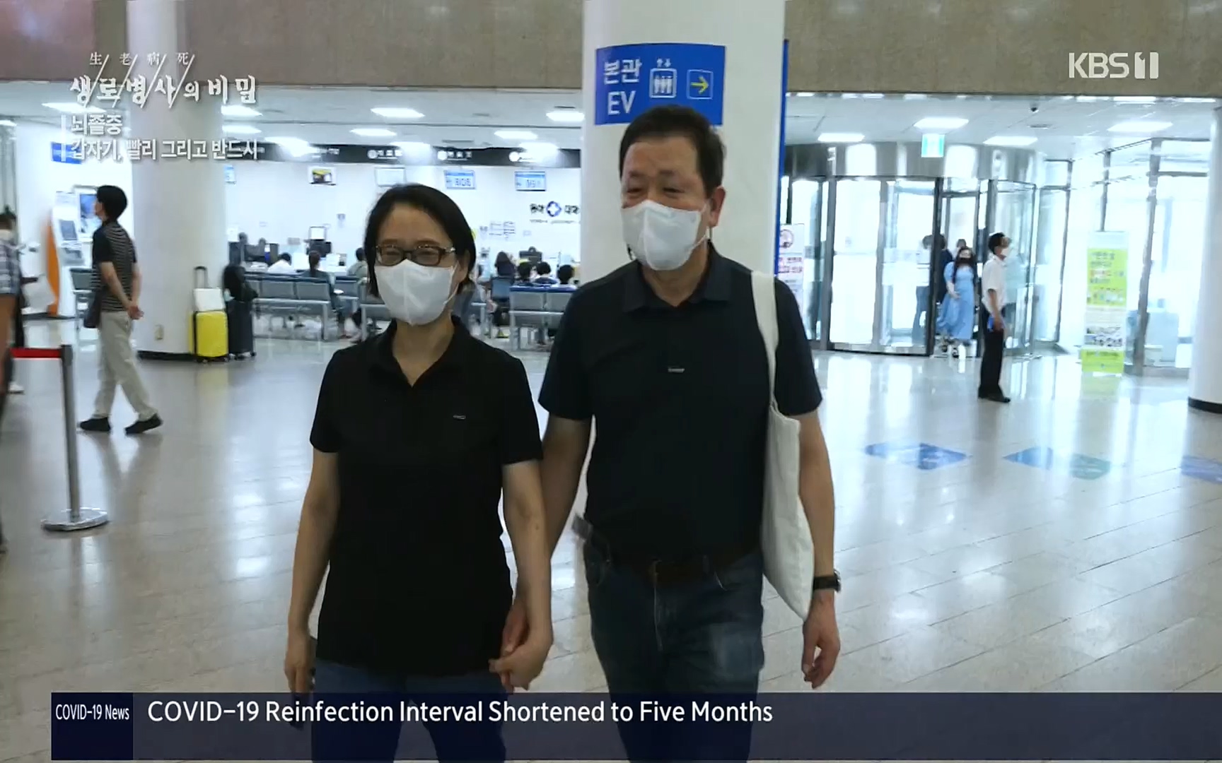 생로병사의 비밀.E835p.H264-F1RST.mp4_20220917_181748.606.jpg