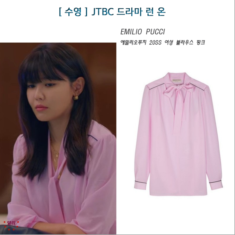  JTBC 드라마 런온수영옷 _ 4회_블라우스
