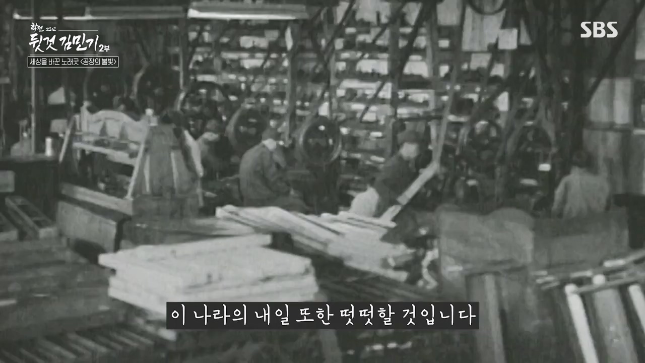 SBS 스페셜 학전 그리고 뒷것 김민기 2부.E660.240429p-NEXT.mp4_20240502_203522.692.jpg