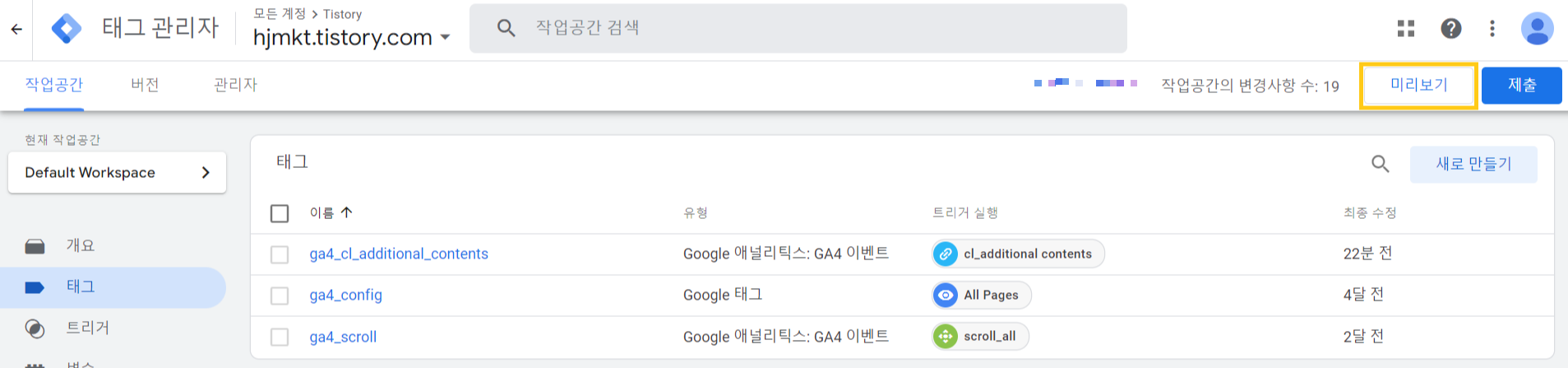 "미리보기" 버튼 위치