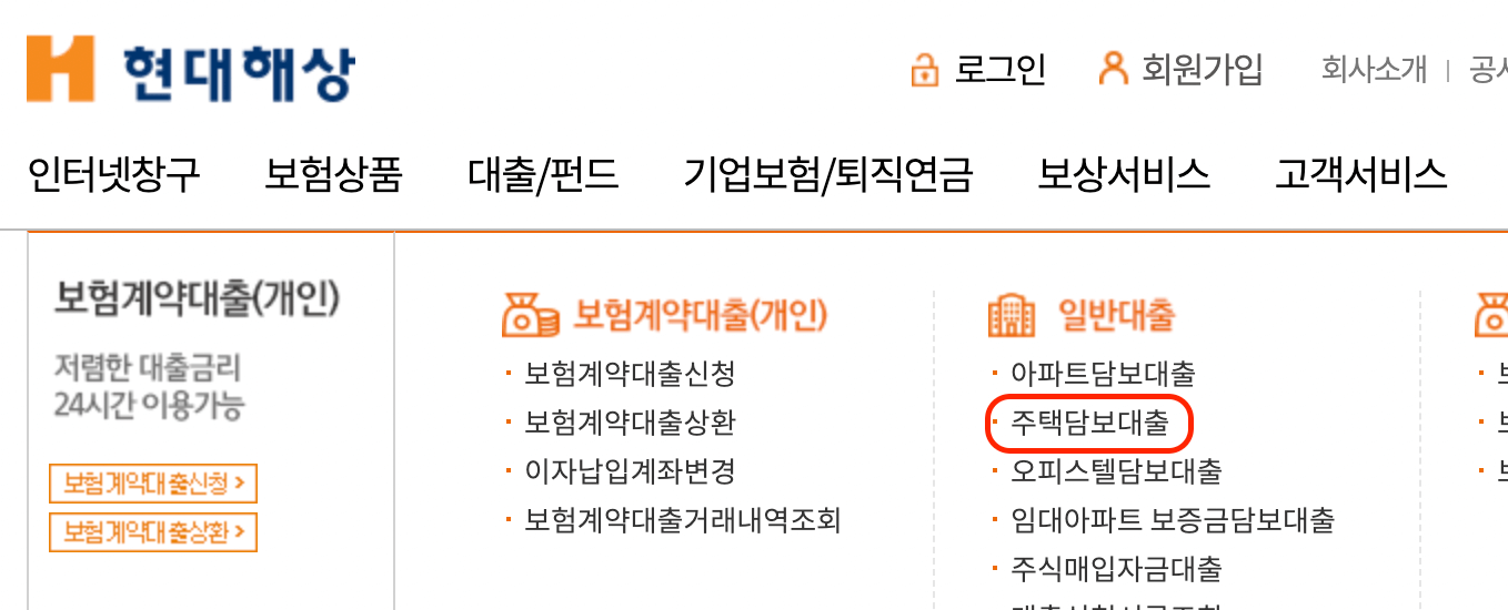 현대해상-주택담보대출-신청-위치