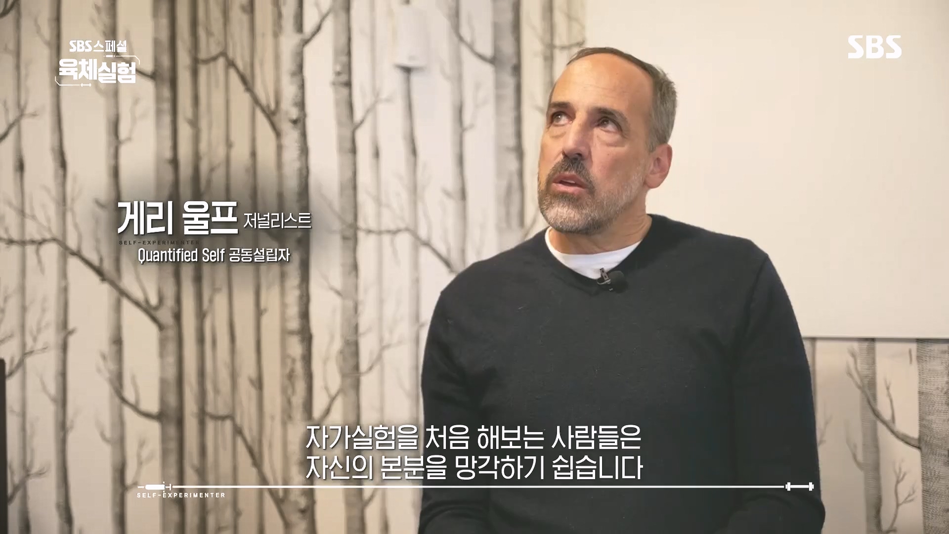 SBS 스페셜.E655.231015p.H264-F1RST.mp4_20231016_203530.619.jpg