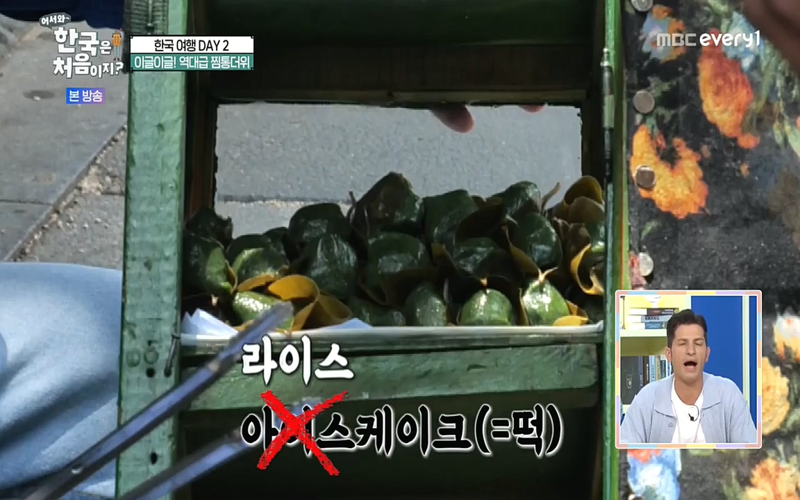 어서와 한국은 처음이지 시즌2.E224.220819p-NEXT.mp4_20220819_201730.898.jpg