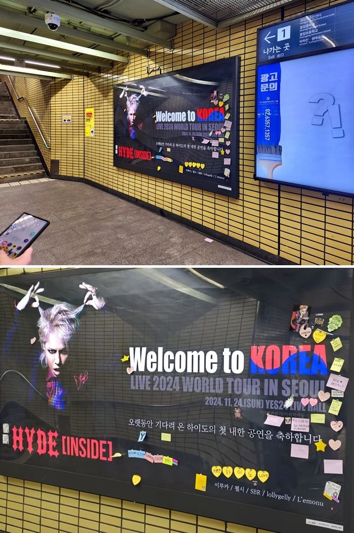 하이도-내한-콘서트-지하철역-광고-사진