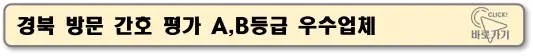 경북