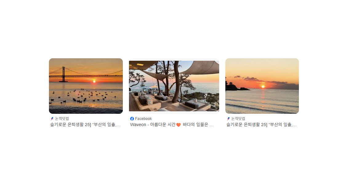 기장해수욕장_일몰뷰