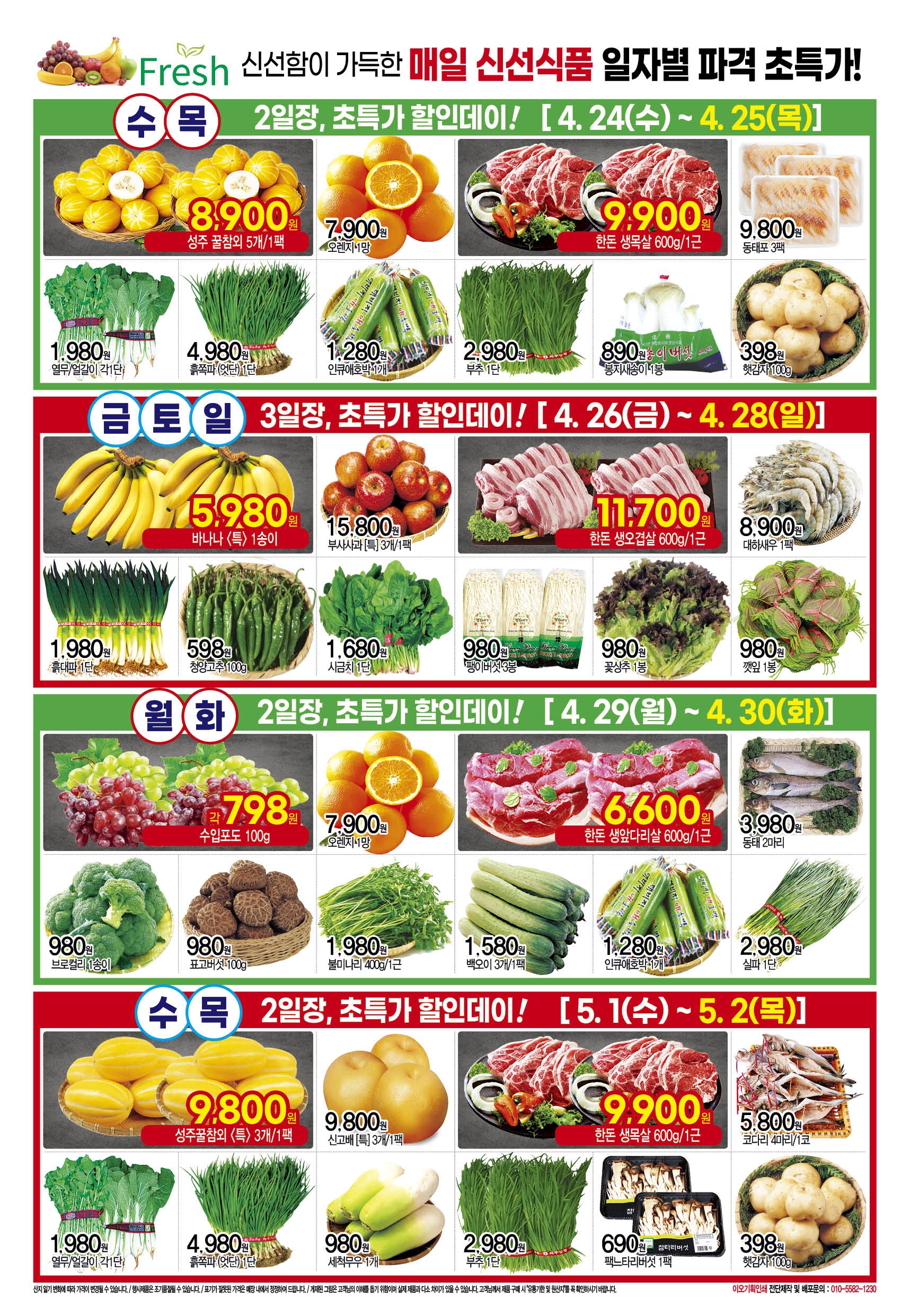 매송마트 이미지
