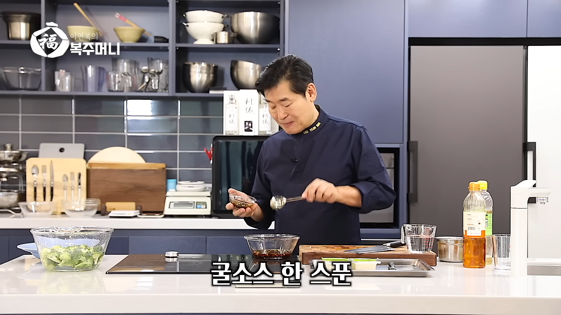 이연복 연두부 브로콜리 무침 초간단 레시피-14 이연복 연두부 브로콜리 무침 초간단 레시피-14