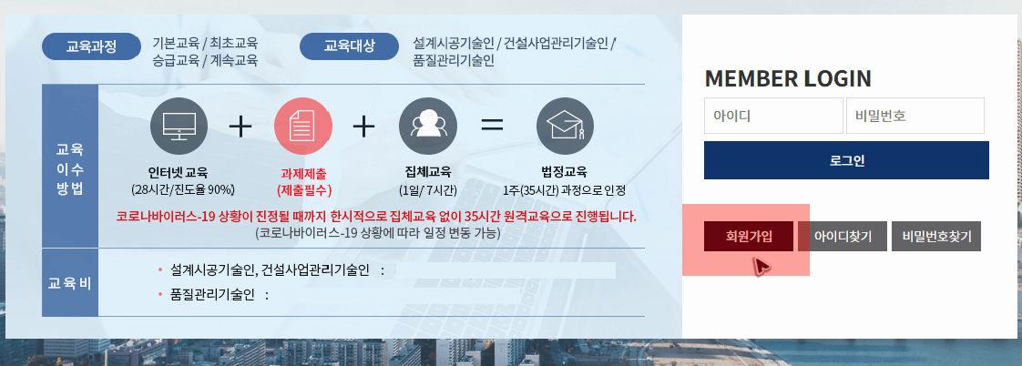인터넷-교육센터-로그인하기
