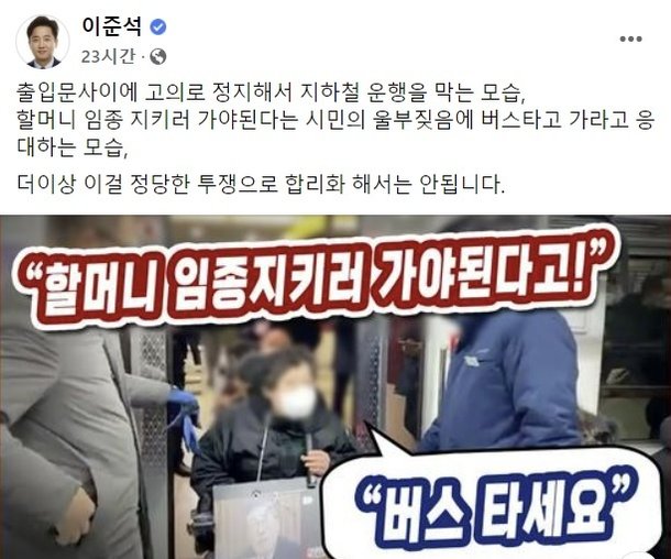  수도권 출퇴근 전철 마비··· 장애인 단체 시위 #2호선 시위 #4호선시위