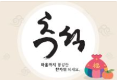 추석 이미지