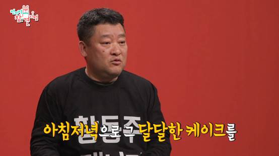 매일 아침,저녁으로 케이크를 먹는다는 황동주 식습관 | 인스티즈